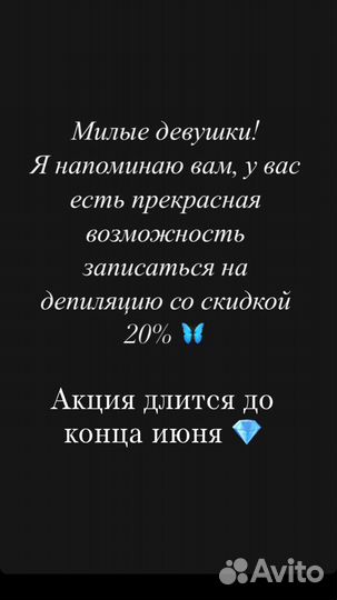 Шугаринг депиляция