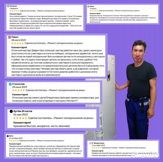 Ремонт холодильников