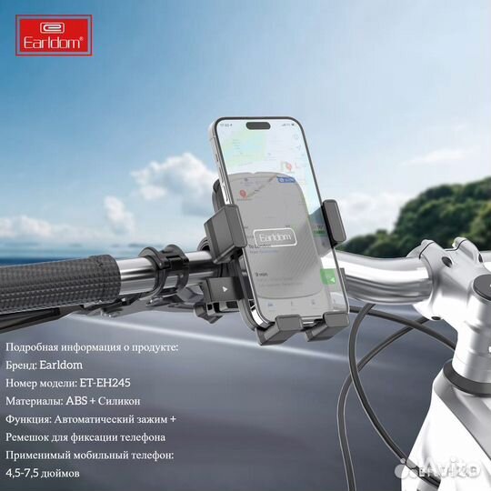 Держатель для телефона на руль велосипеда