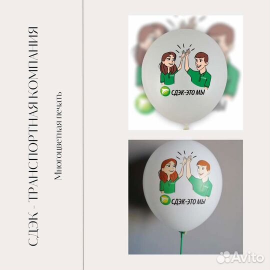 Печать на шарах