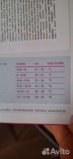 Бандаж голеностопный