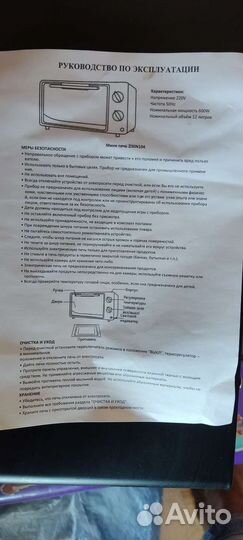 Электрическая мини печь zixin 104