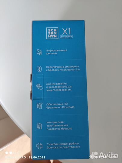 Сигнализация с автозапуском новая