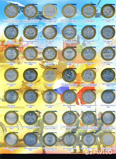 Набор юбилейных биметаллических 10-рублевых монет