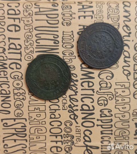 3 копейки 1915г. 2шт