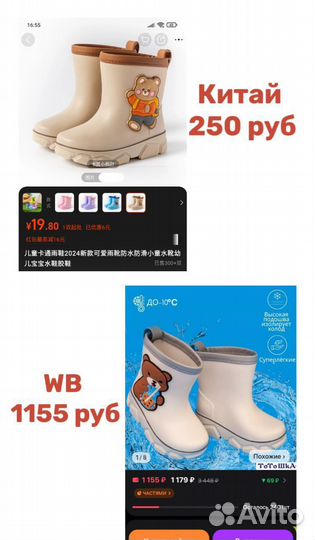 Забудь дорогу на WB, закупайся в Китае