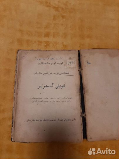 Старинная книга