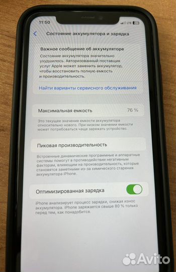 iPhone 11, 128 ГБ