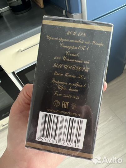 Чай черный крупнолистовой. Хороший качественный