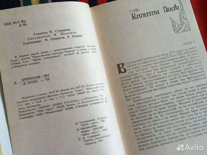 Александр Дюма книги
