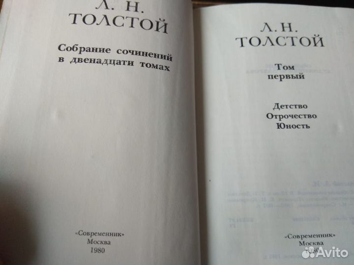 Толстой Л.Н. Собрание сочинений в 12 томах. (мини)