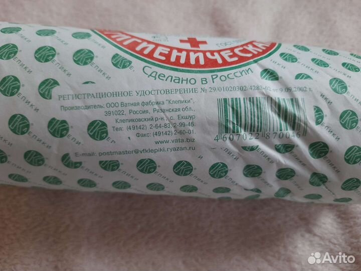 Вата 250 г гигроскопическая нестерильная 100 хлоп