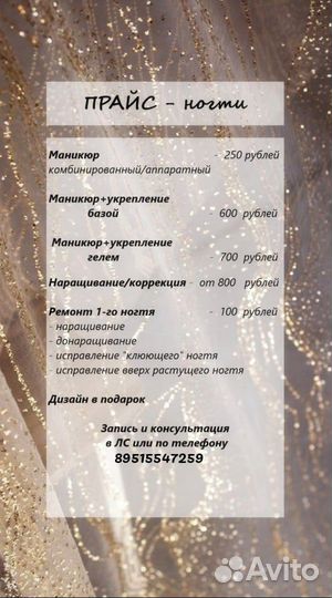 Маникюр на дому