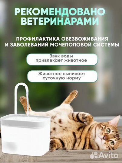 Автоматическая поилка для животных