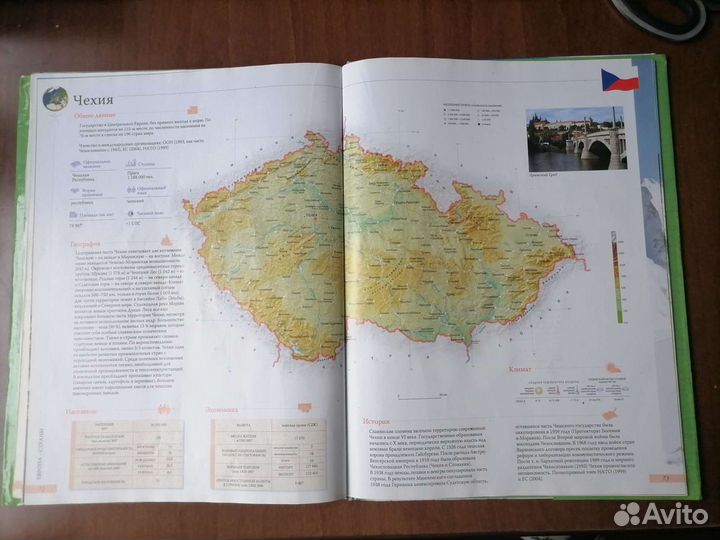 Том 1: Европа