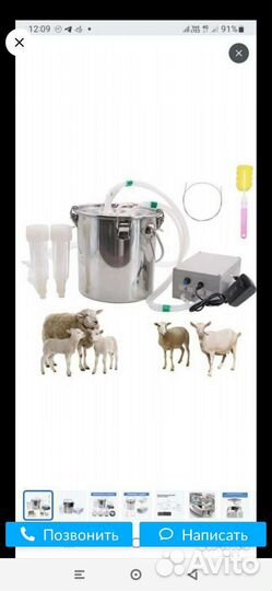Доильный аппарат для коз бу