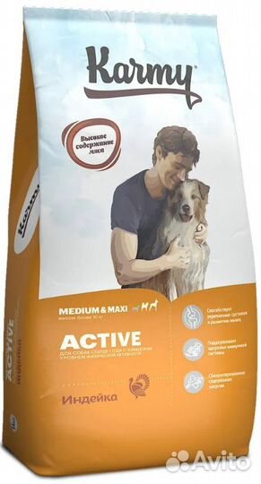 Корм для собак карми актив 14 кг