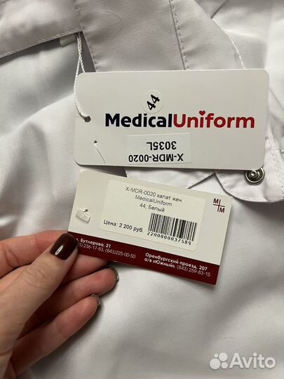 Медицинский халат