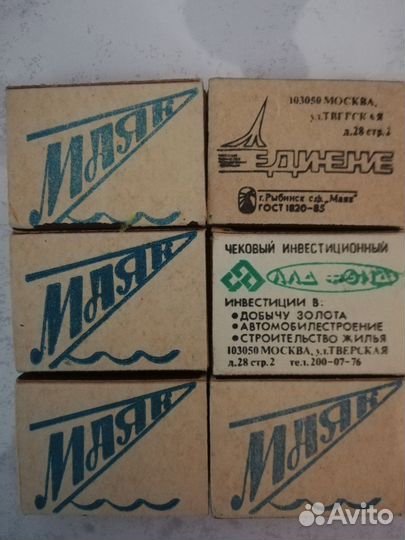 Спички Маяк