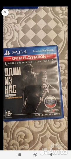 Диски для ps4