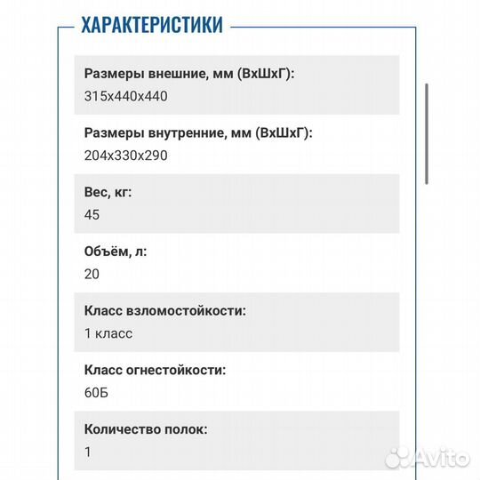 Огневзломостойкий сейф valberg Гарант 32 EL