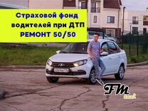 Аренда авто под Яндекс такси