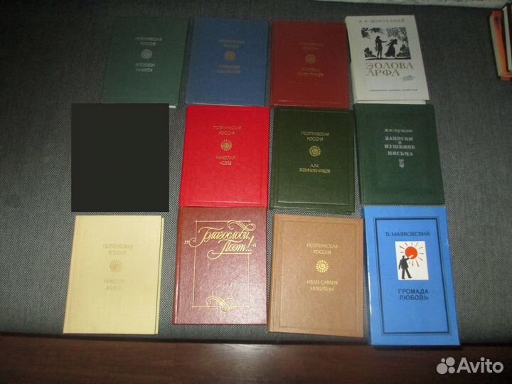 Дореволюционная и советская поэзия