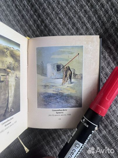 Сюрреализм