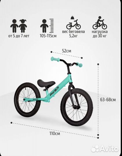 Беговел Rush Hour Walker 16