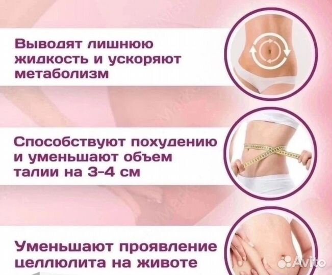 Пластырь для похудения оригинал