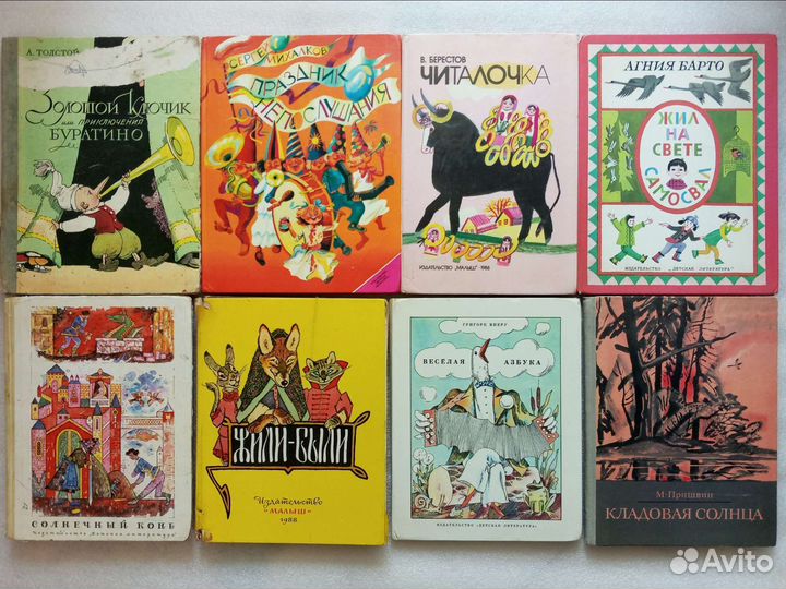 Детские книги СССР