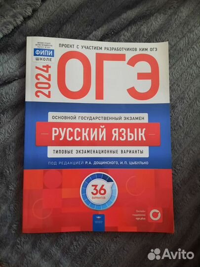 ОГЭ: пособия по русскому языку