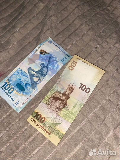 Банкнота 100 рублей сочи 2014