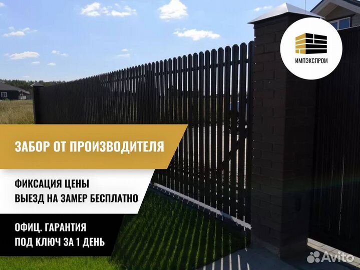 Заборы от производителя, установка заборов, сетка