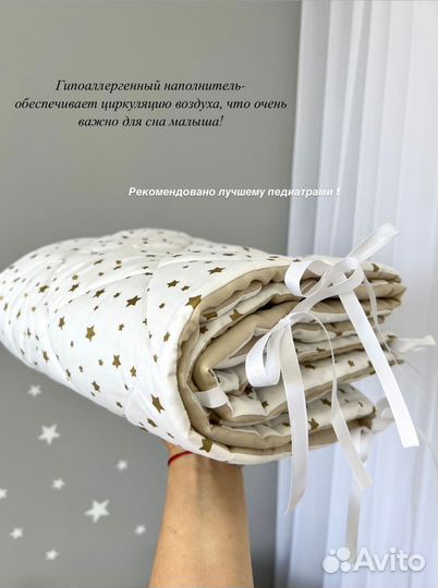 Бортики в детскую кроватку