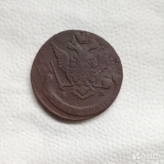 Пятак Екатерины 2