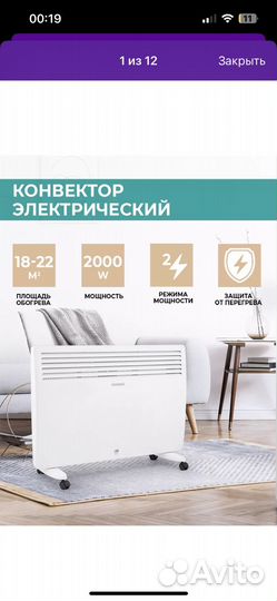 Конвектор электрический TEC.E31X M2000