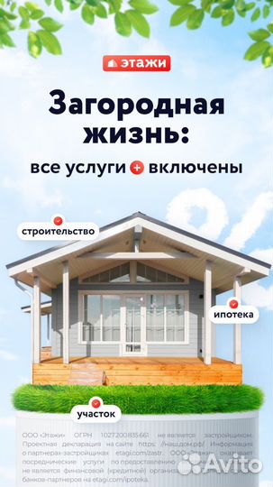 Риэлтор. Ипотека. Покупка. Продажа. Строительство