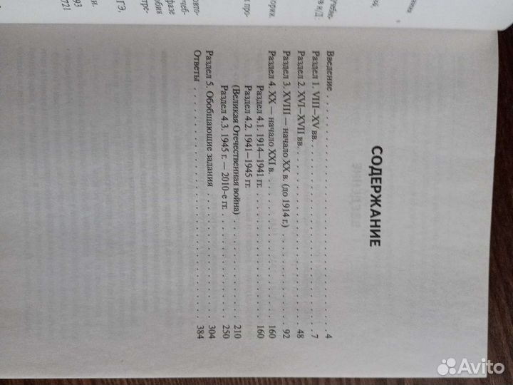 Тематический тренинг егэ история