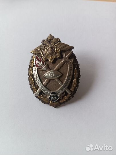 Знак юбилейный 90 лет уголовного розыска