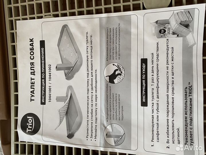 Товары для животных