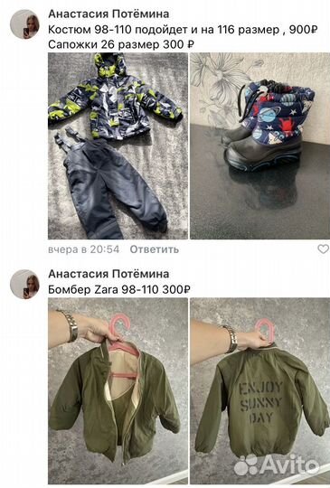 Вещи на мальчика 104 -110 размер