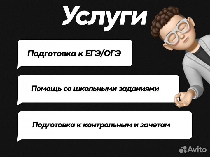 Репетитор Биология/Химия