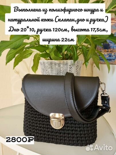 Вязание на заказ сумки