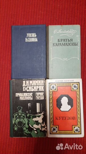 Книги художественная советская литература