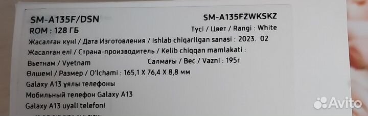 Samsung Galaxy A13, 6/128 ГБ
