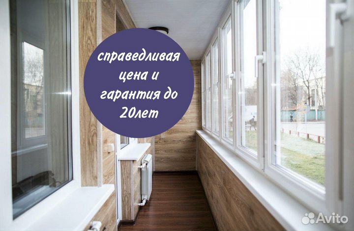 Окна пластиковые с гарантией