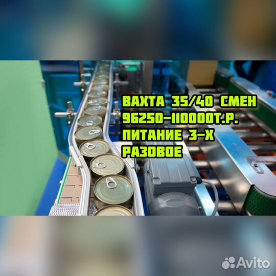 Вахта 40 смен разнорабочий 3-х разовое питание