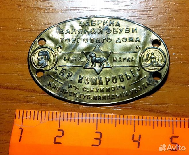 Жетон старинный до 1917 года