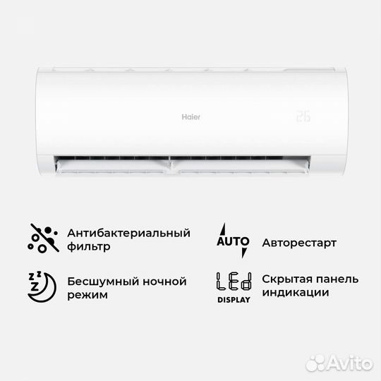 Сплит-система Haier HSU-18HPL103/R3